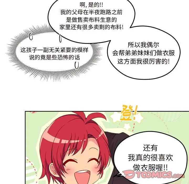 恋爱攻略第13章