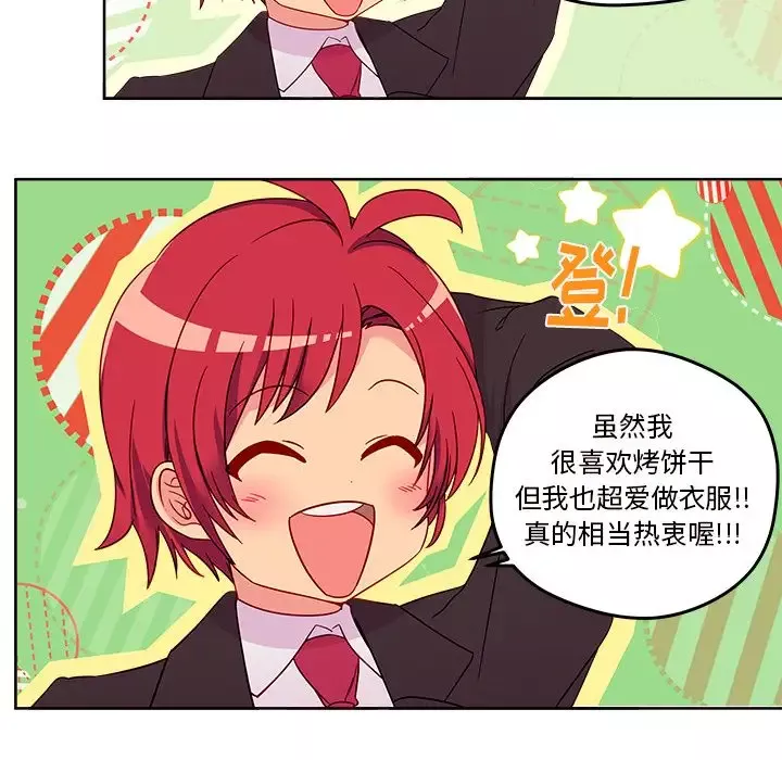 恋爱攻略第13章