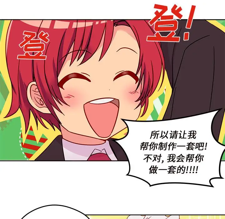 恋爱攻略第13章