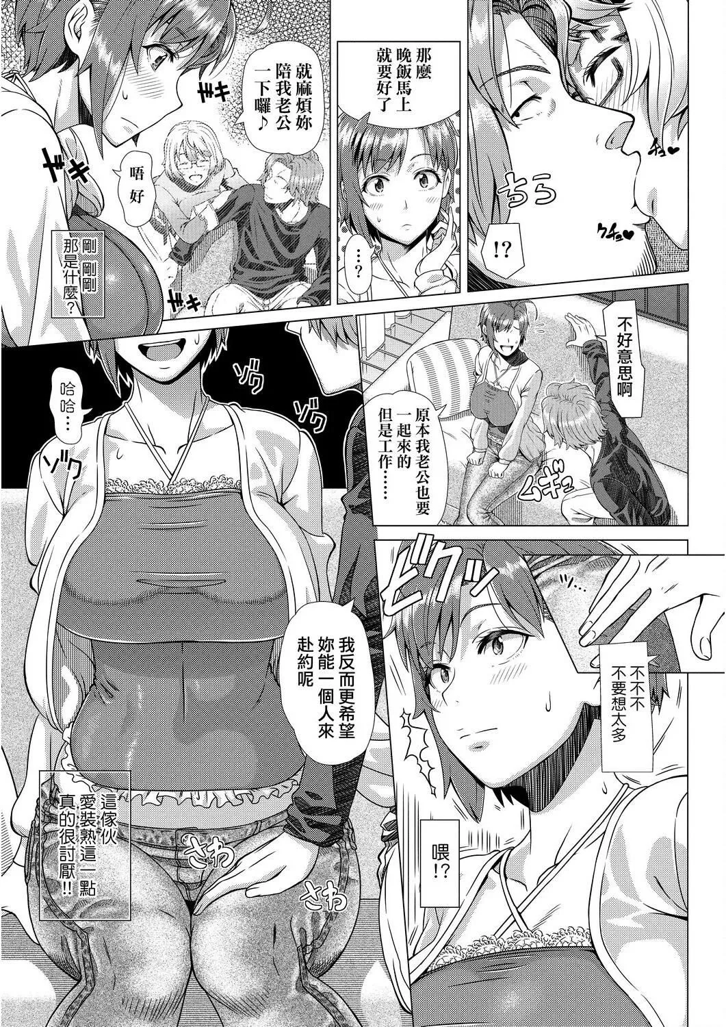 [篠冢裕志]初めてのヒトヅマ[未来数位][DL]-[篠冢裕志]初めてのヒトヅマ[未来数位][DL] - 图片 194