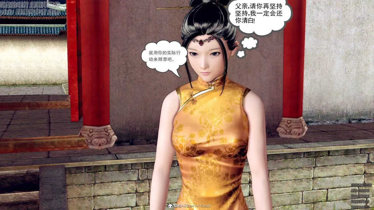 [3D]紫嫣第1-2季最終話-第二季