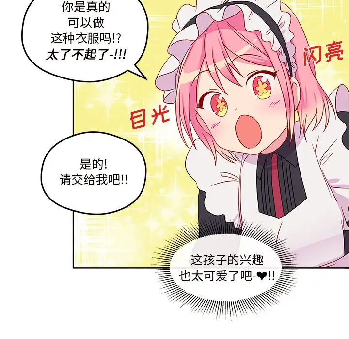 恋爱攻略第13章