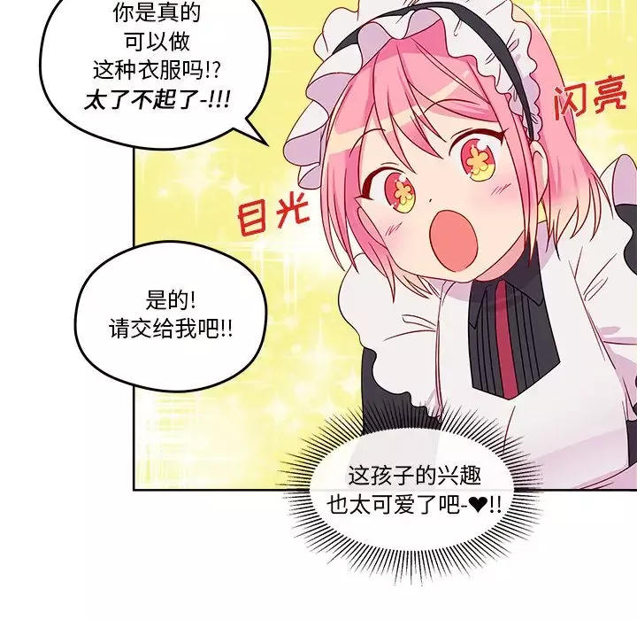 恋爱攻略第13章