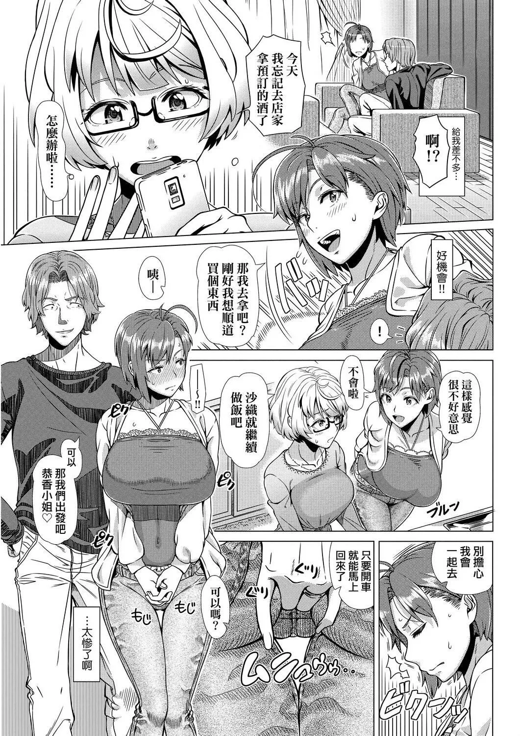 [篠冢裕志]初めてのヒトヅマ[未来数位][DL]-[篠冢裕志]初めてのヒトヅマ[未来数位][DL] - 图片 196