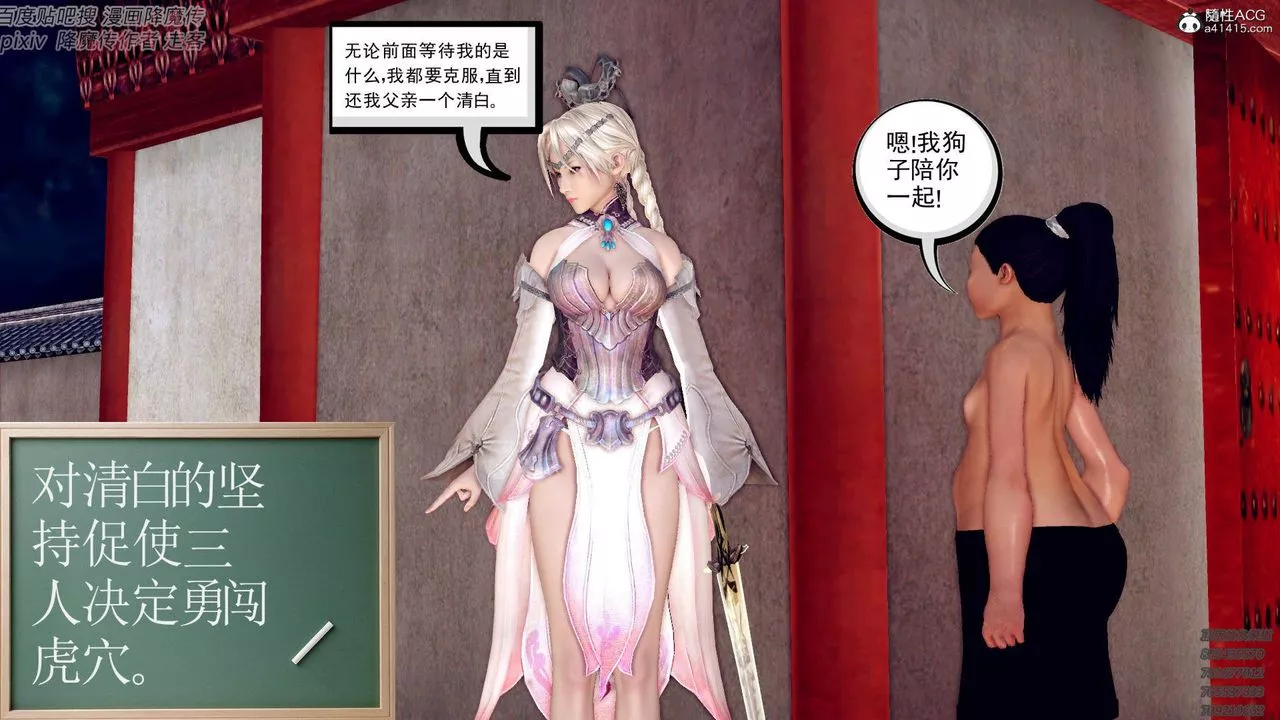[3D]紫嫣第1-2季最終話-第二季