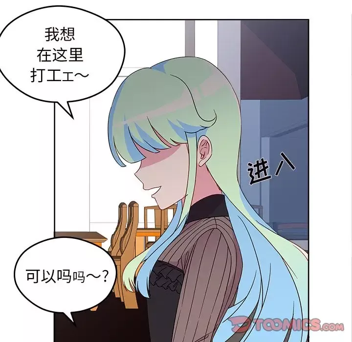 恋爱攻略-第13章 - 图片 82