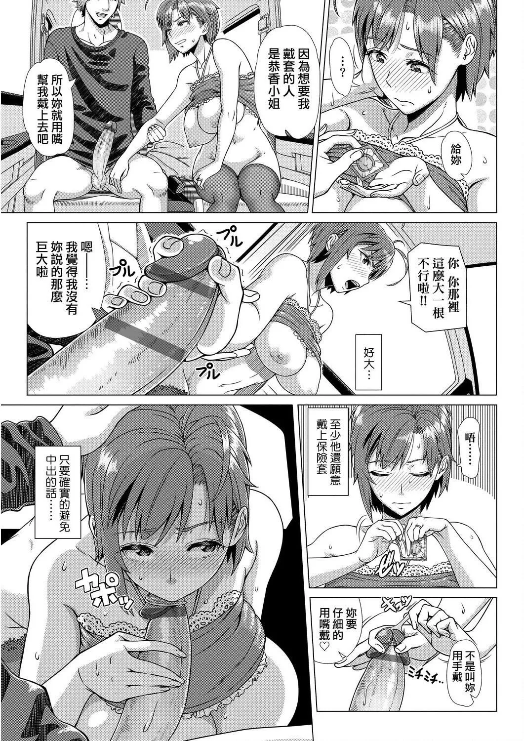 [篠冢裕志]初めてのヒトヅマ[未来数位][DL]-[篠冢裕志]初めてのヒトヅマ[未来数位][DL] - 图片 200