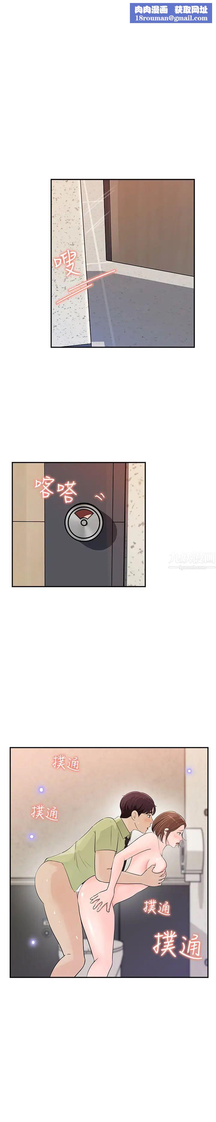 女神收藏清单第10话-组长挑逗的真面目