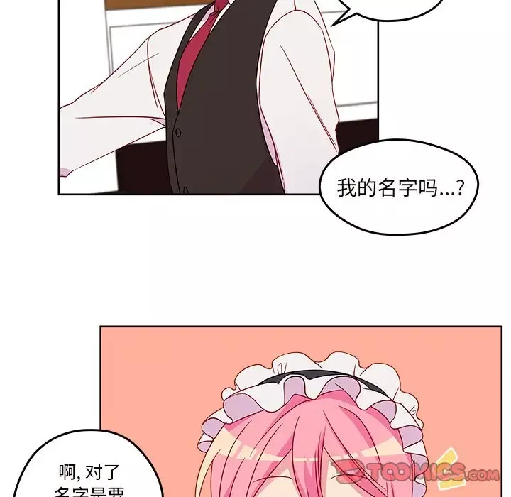 恋爱攻略第13章