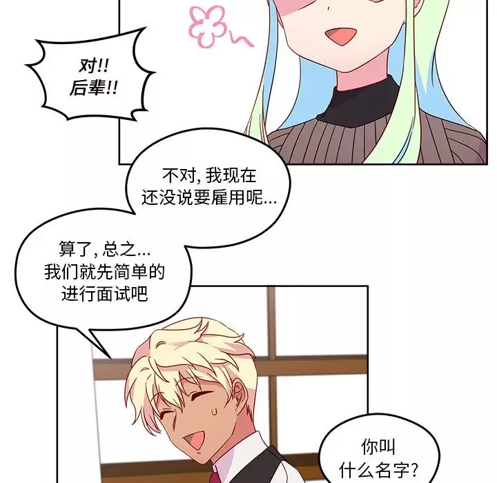 恋爱攻略第13章
