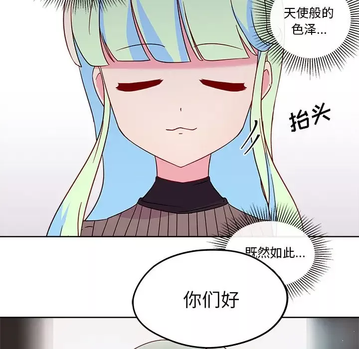恋爱攻略-第13章 - 图片 88