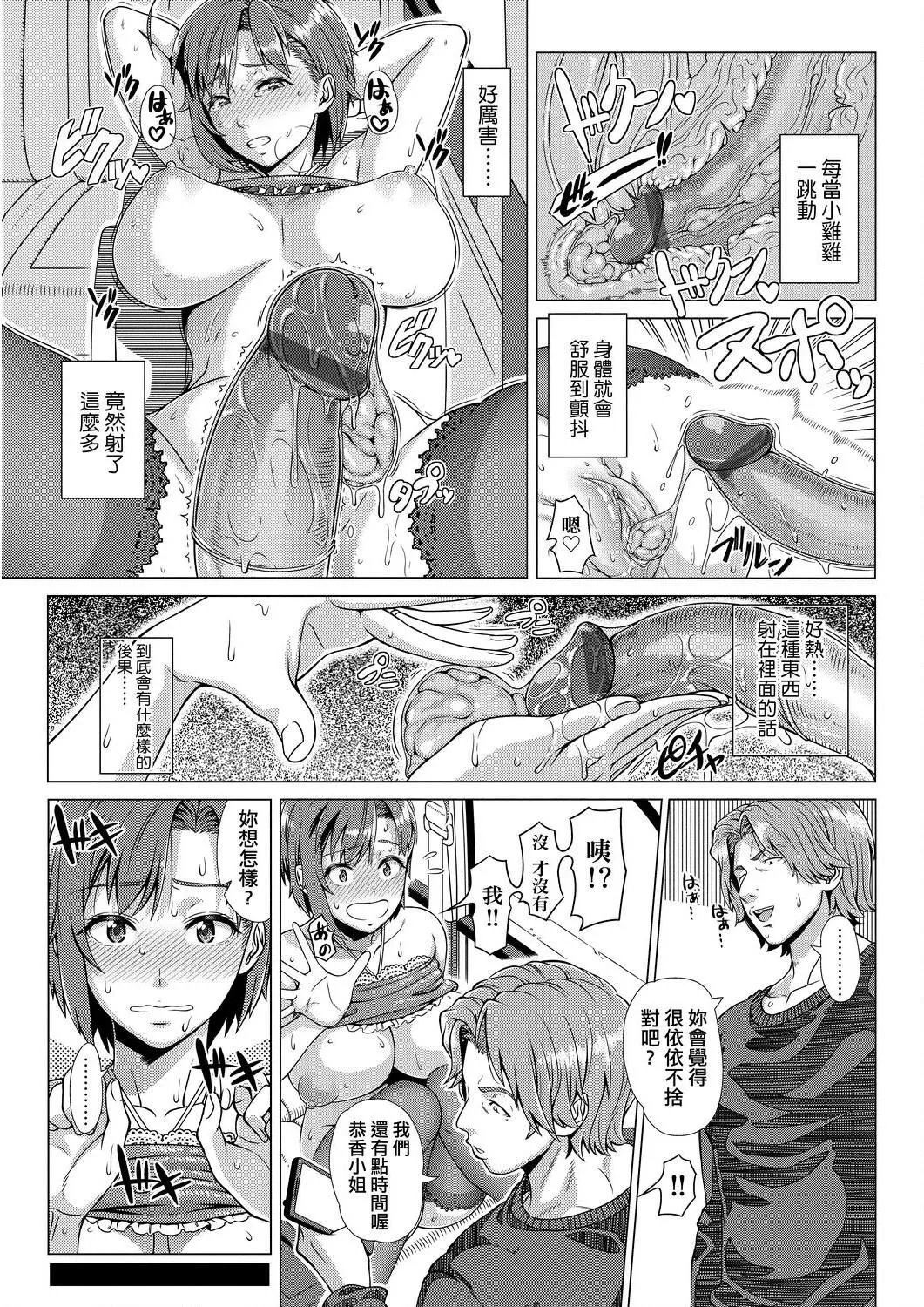 [篠冢裕志]初めてのヒトヅマ[未来数位][DL]-[篠冢裕志]初めてのヒトヅマ[未来数位][DL] - 图片 206