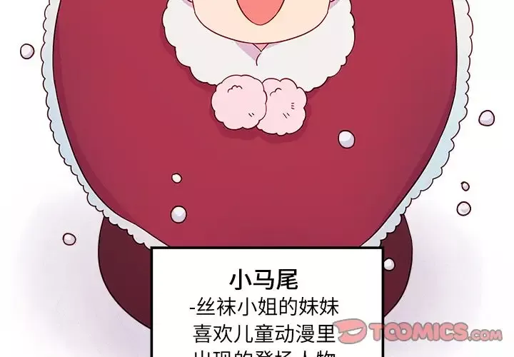 恋爱攻略第14章
