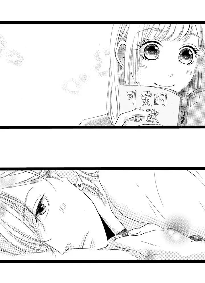 拜托请爱我第22话