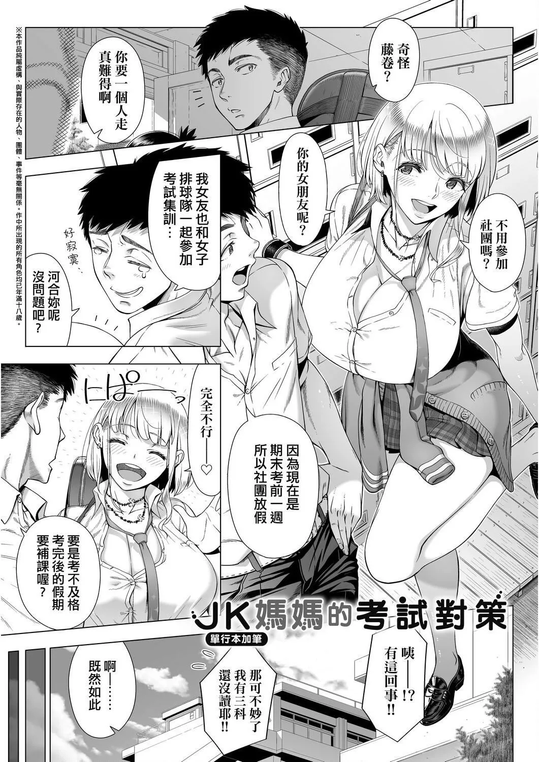 [篠塚裕志]初めてのヒトヅマ[未來數位][DL][篠塚裕志]初めてのヒトヅマ[未來數位][DL]