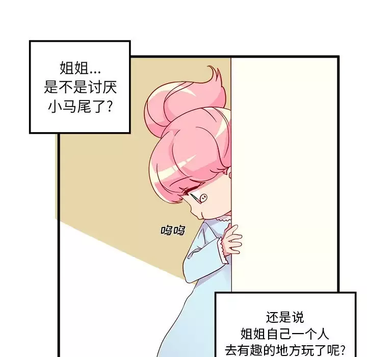 恋爱攻略-第14章 - 图片 11