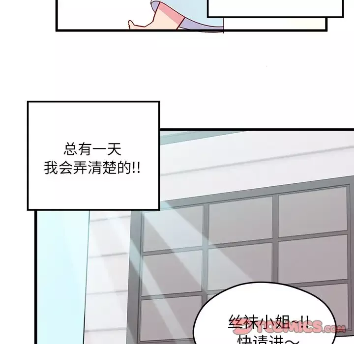 恋爱攻略第14章