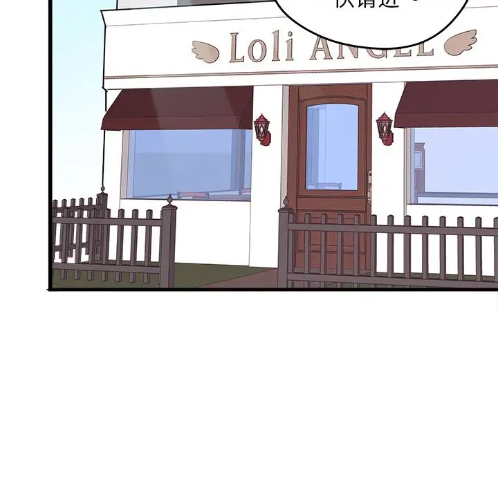 恋爱攻略第14章