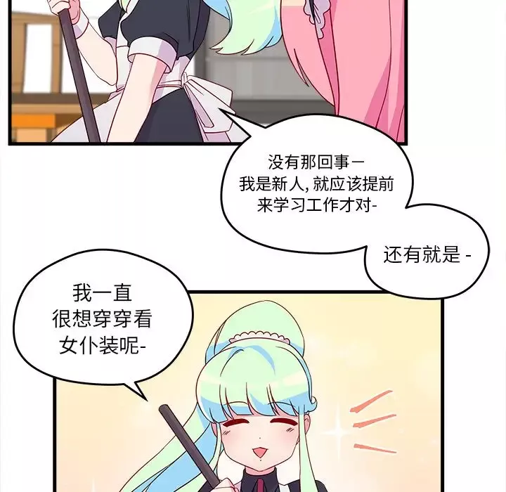 恋爱攻略-第14章 - 图片 15