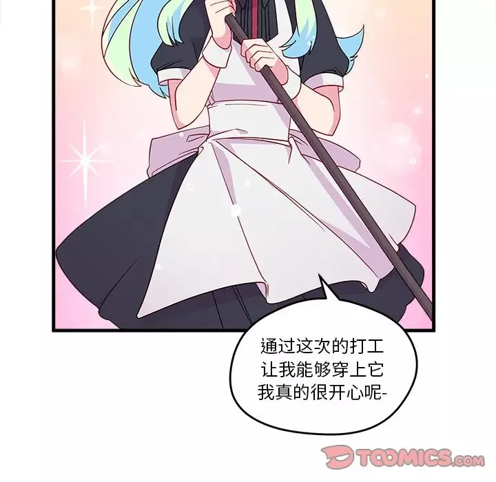 恋爱攻略第14章