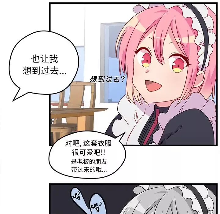 恋爱攻略-第14章 - 图片 17