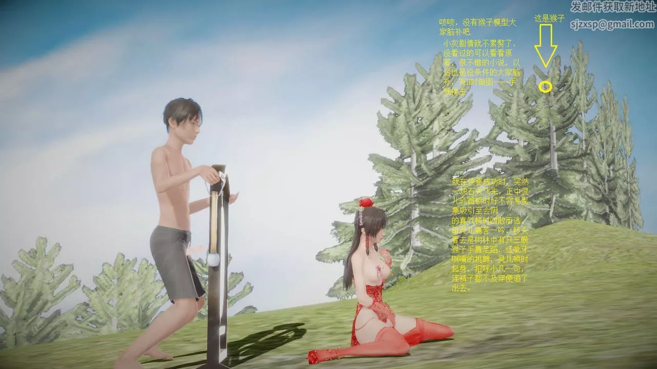 [3D]誅仙蕩魔誌第01話
