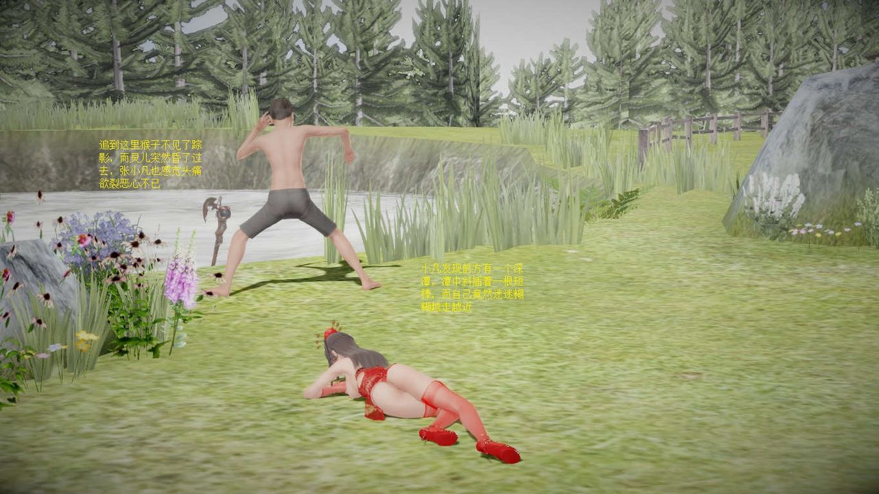 [3D]诛仙荡魔誌第01话