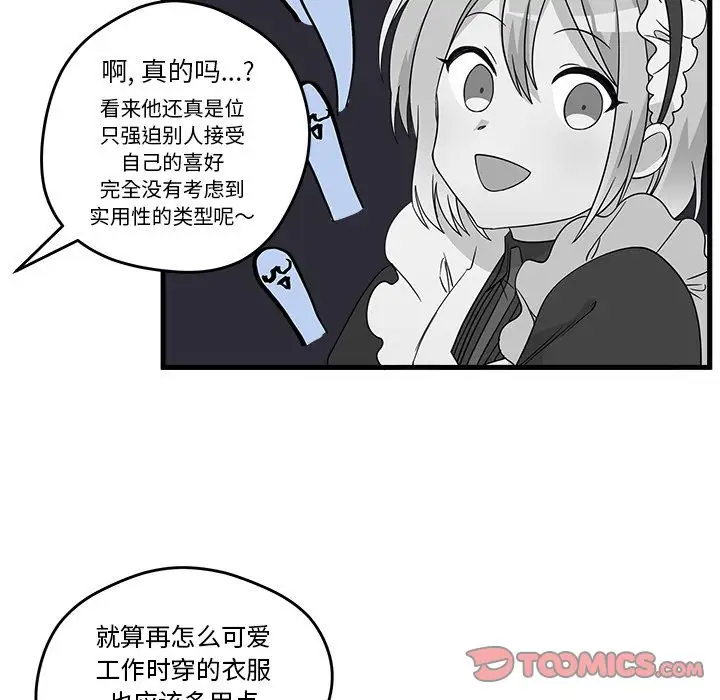 恋爱攻略第14章