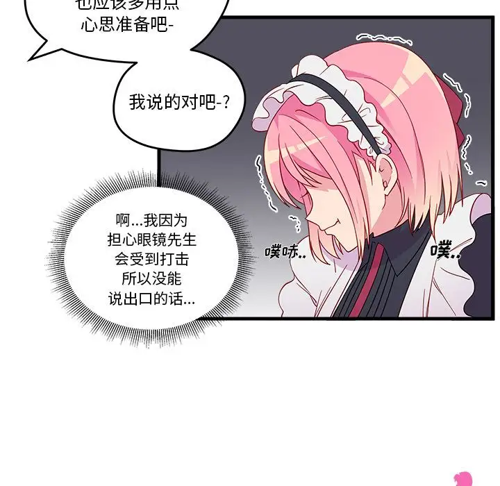 恋爱攻略第14章