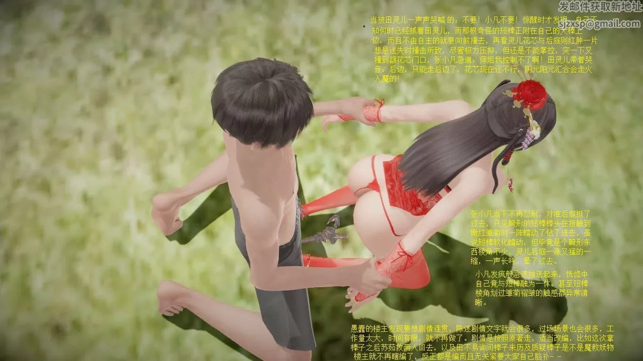 [3D]誅仙蕩魔誌第01話