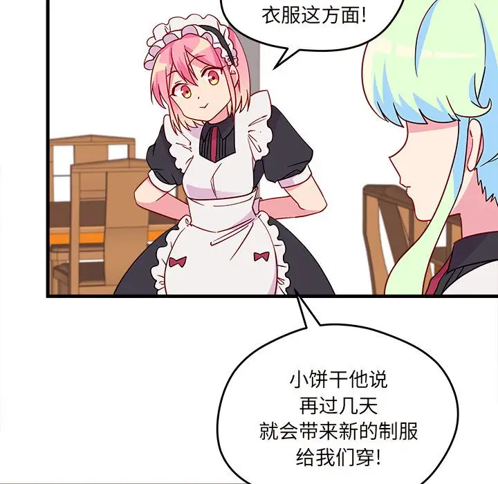 恋爱攻略第14章