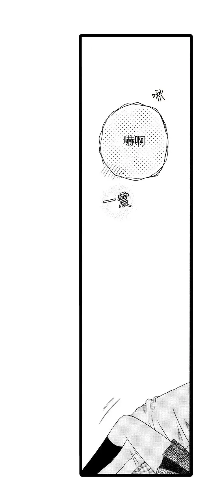 拜托请爱我第23话