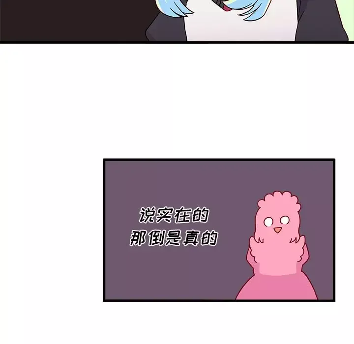 恋爱攻略-第14章 - 图片 25