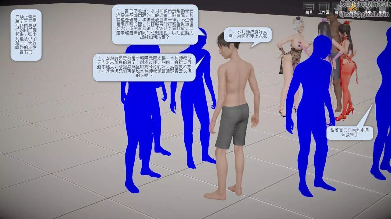 [3D]诛仙荡魔誌-第01话 - 图片 37