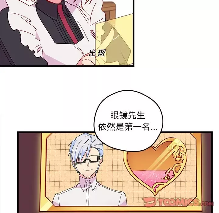 恋爱攻略第14章
