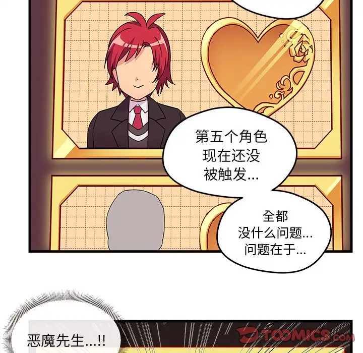 恋爱攻略第14章