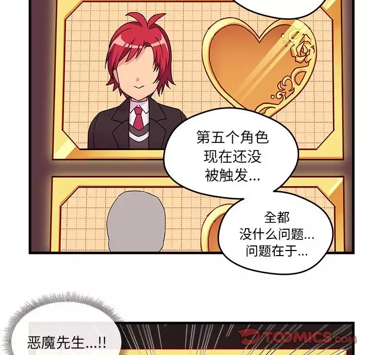 恋爱攻略-第14章 - 图片 30