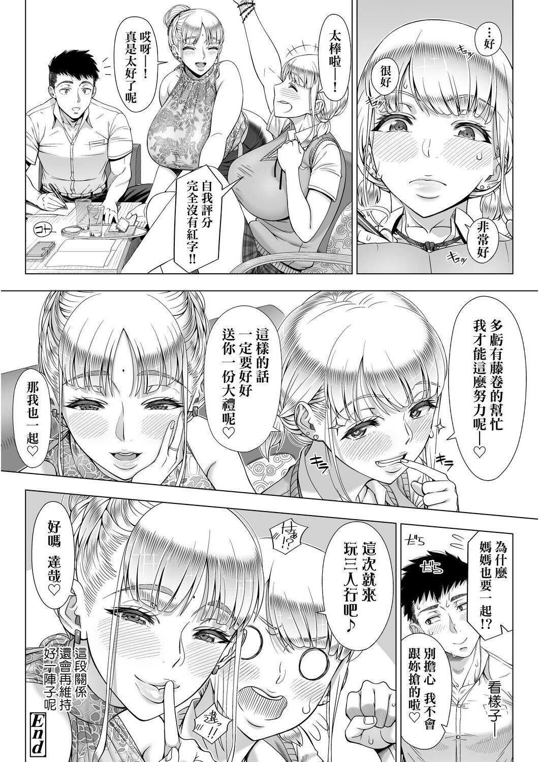 [篠塚裕志]初めてのヒトヅマ[未來數位][DL][篠塚裕志]初めてのヒトヅマ[未來數位][DL]