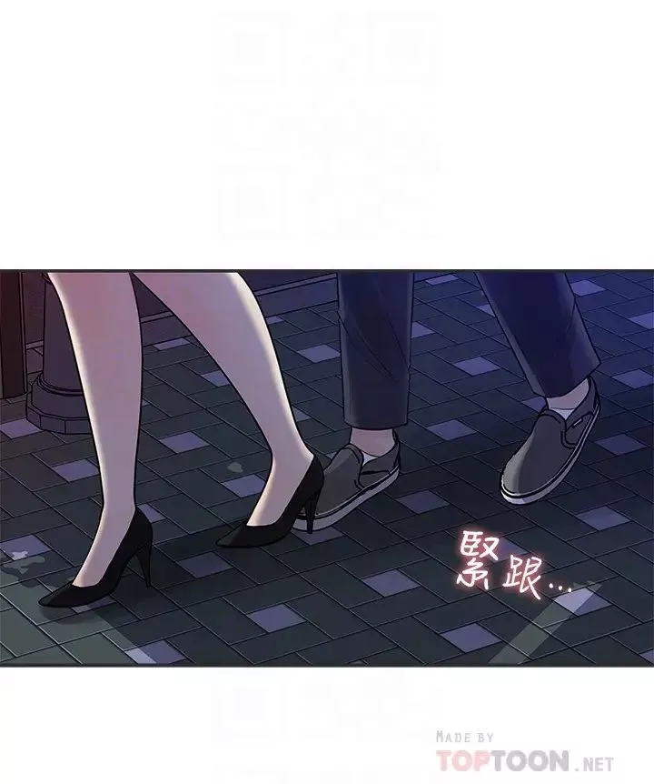 女神收藏清單第11話-對組長不需要慢慢來吧?