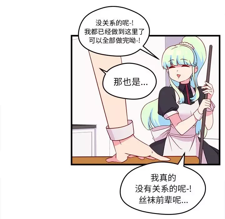 恋爱攻略-第14章 - 图片 39