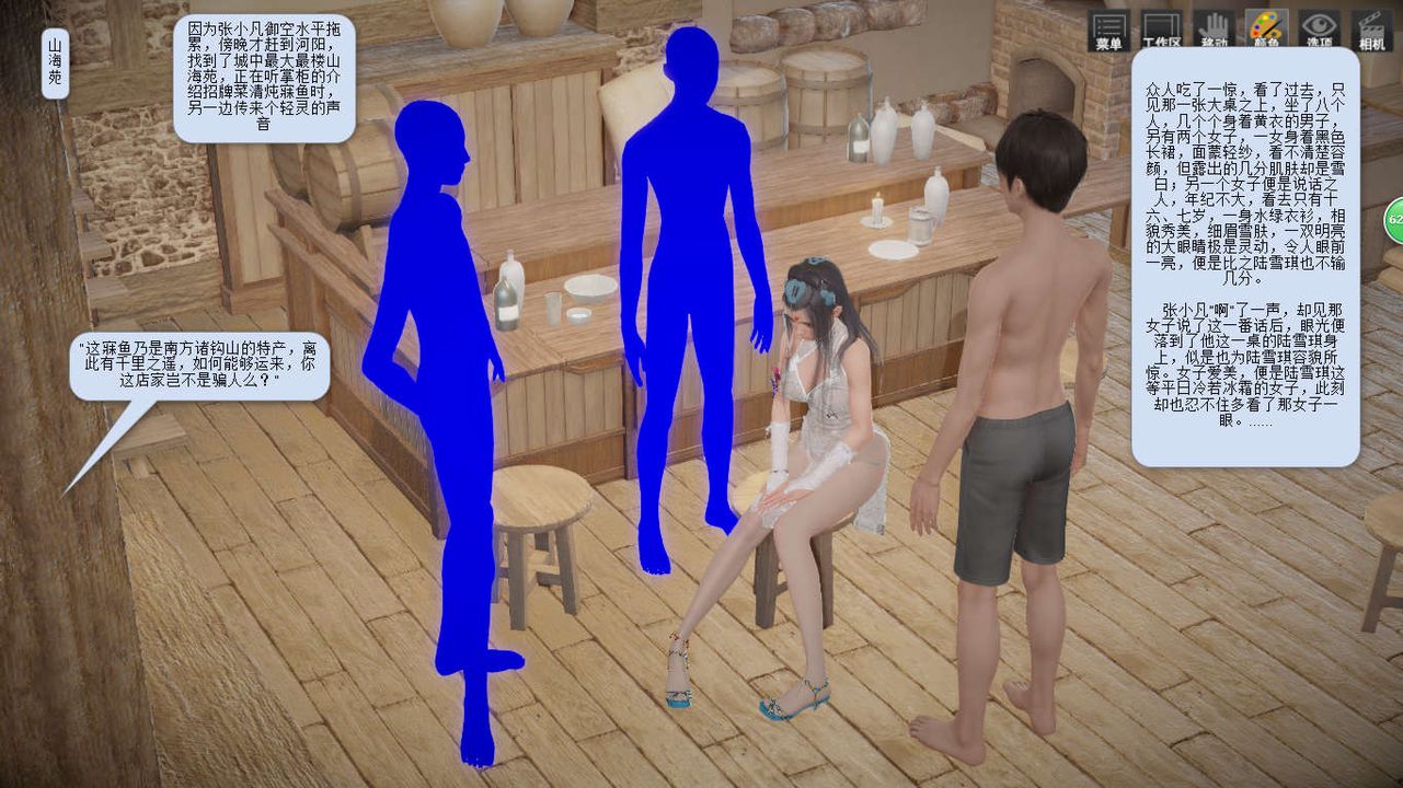 [3D]诛仙荡魔誌第02话