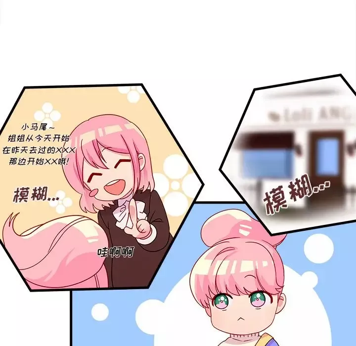 恋爱攻略第14章