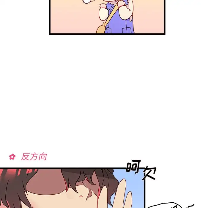 恋爱攻略第14章