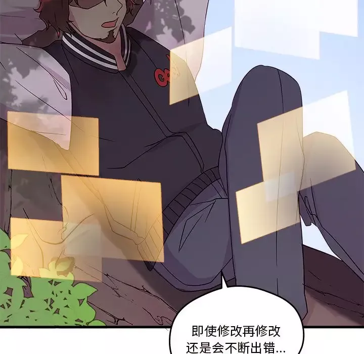 恋爱攻略-第14章 - 图片 53