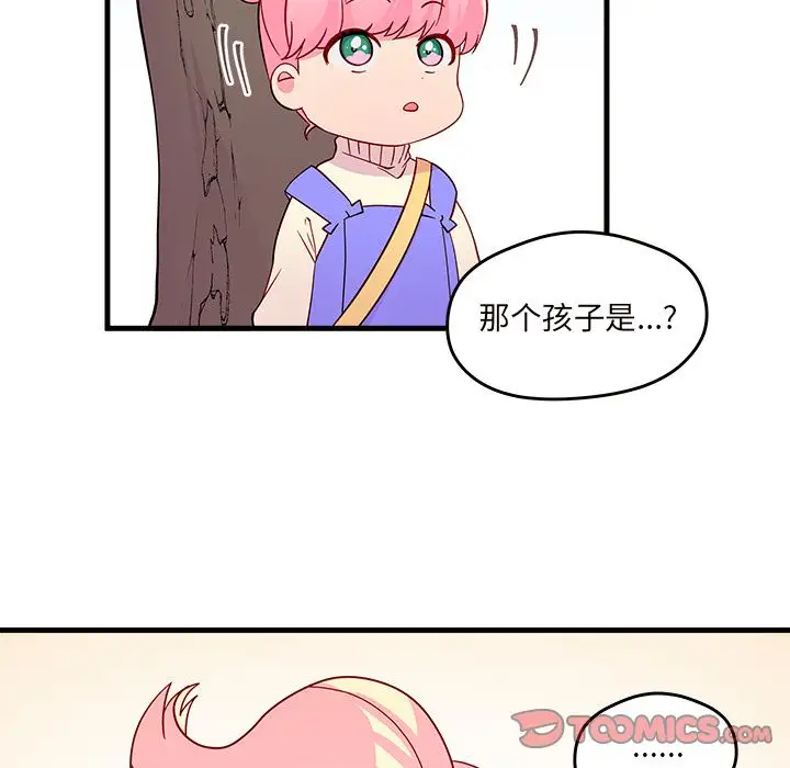 恋爱攻略第14章