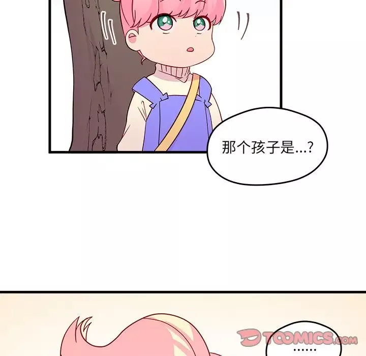 恋爱攻略-第14章 - 图片 56