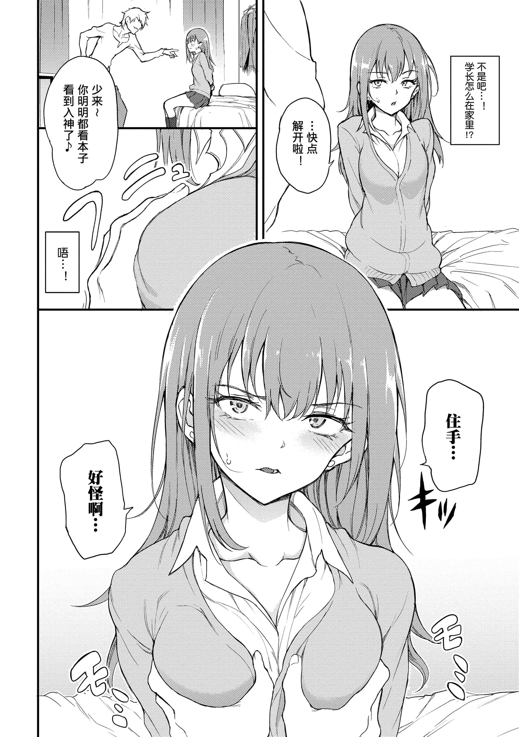[きょくちょ]らぶゆー[DL版]-[きょくちょ]らぶゆー[DL版] - 图片 12