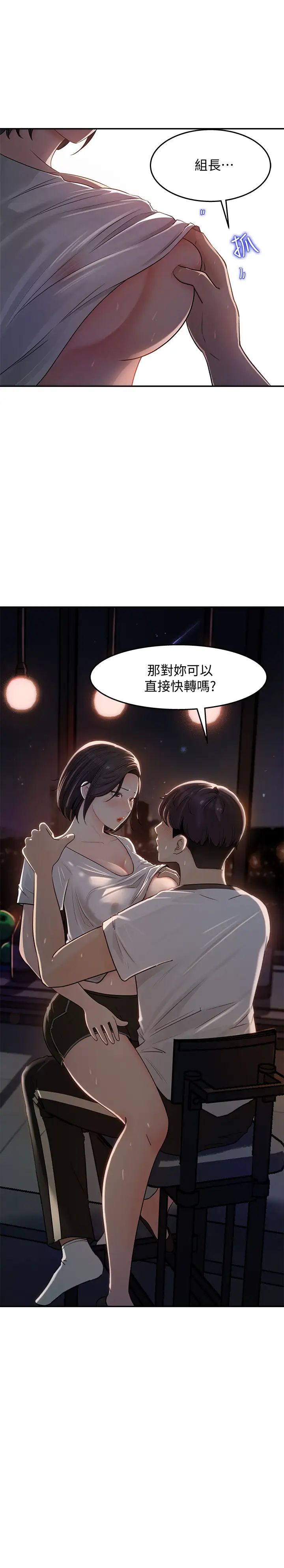 女神收藏清单第12话-对佳葳露出本性的柏仁