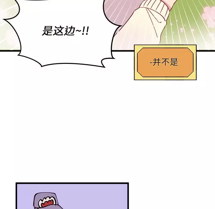 恋爱攻略-第14章 - 图片 61