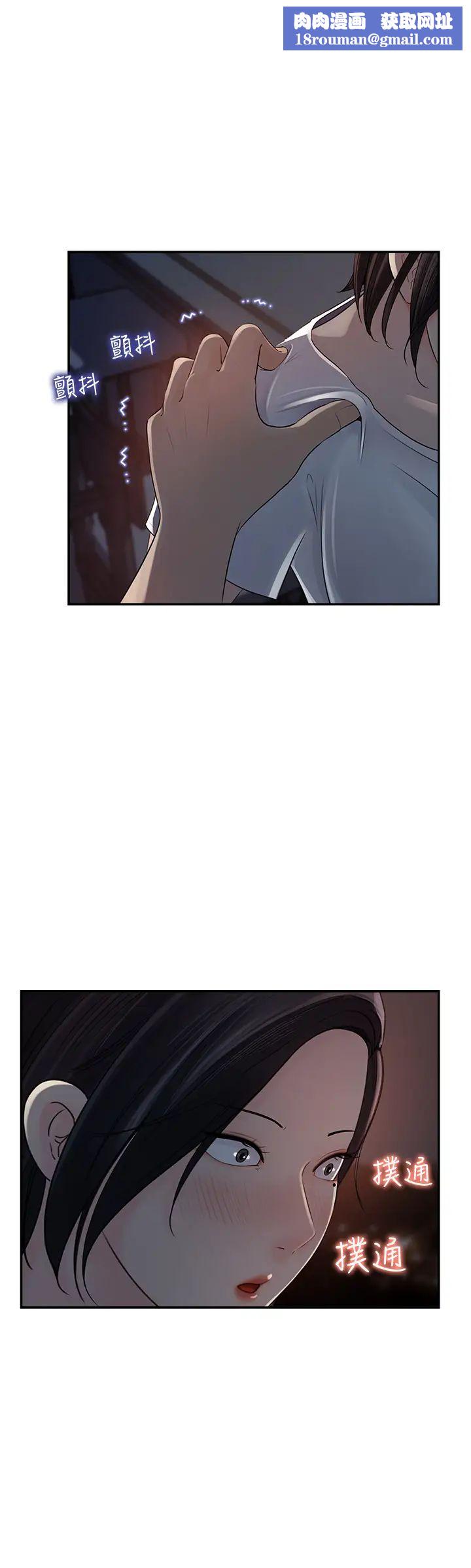 女神收藏清单第12话-对佳葳露出本性的柏仁